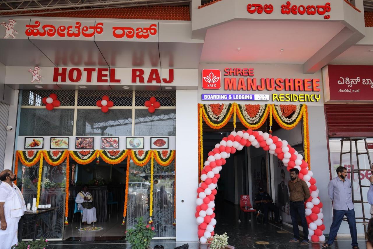 Shree Manjushree Residency Otel Udupi Dış mekan fotoğraf